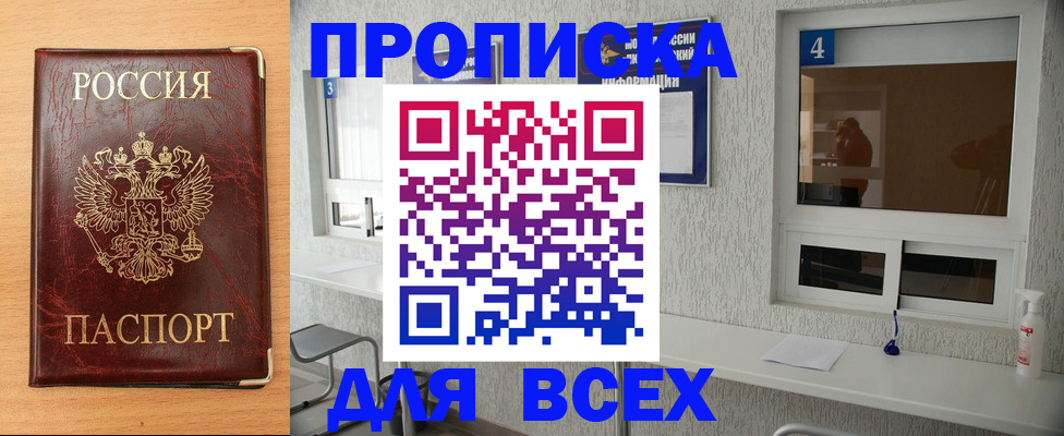 прописка для военкомата в Бабаево