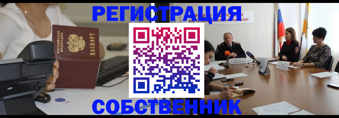 временная регистрация гарантия в Бабаево